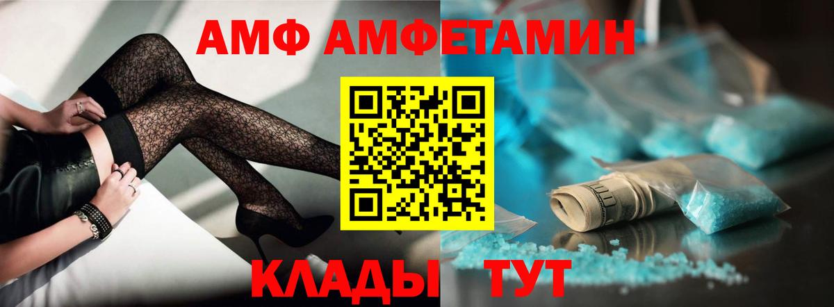 Амфетамин  АМФЕТАМИН 97%  Вход с VPN  Солнечногорск 
