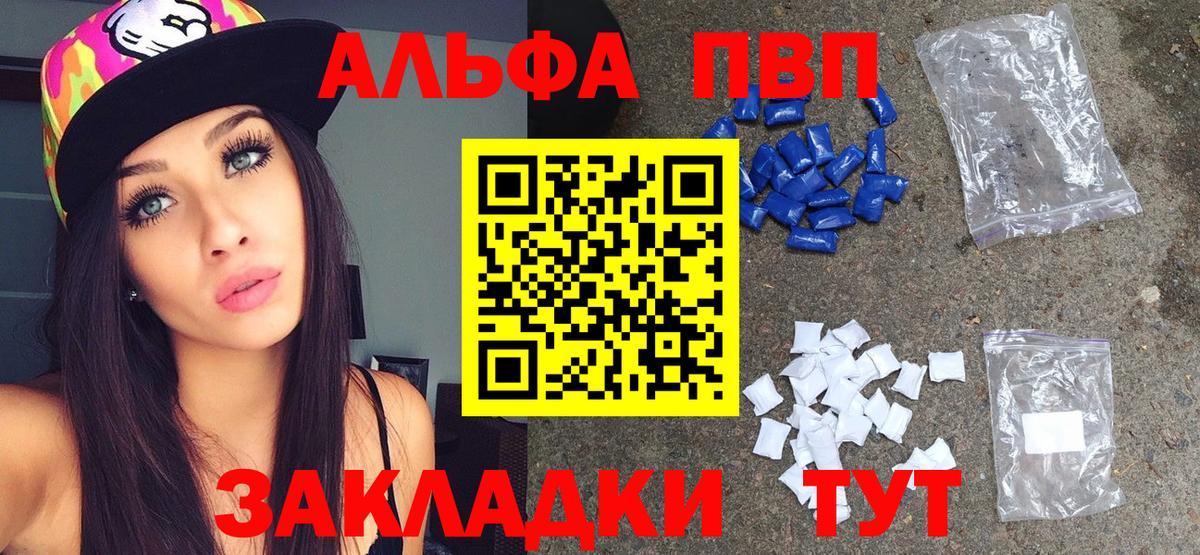 APVP Соль  Alpha PVP СК КРИС  А ПВП Crystall  Солнечногорск  Вход с VPN 