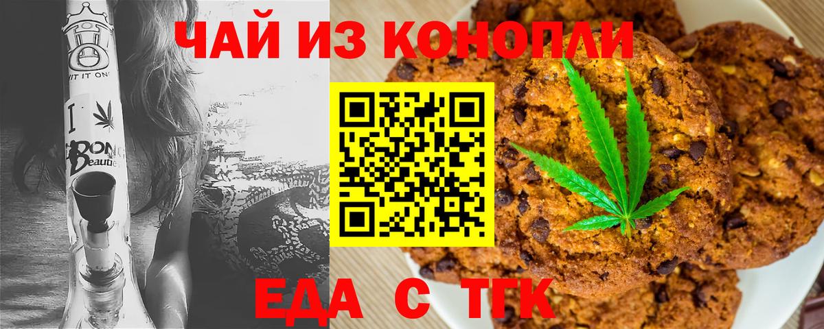 Солнечногорск  Canna-Cookies конопля  Вход с VPN 