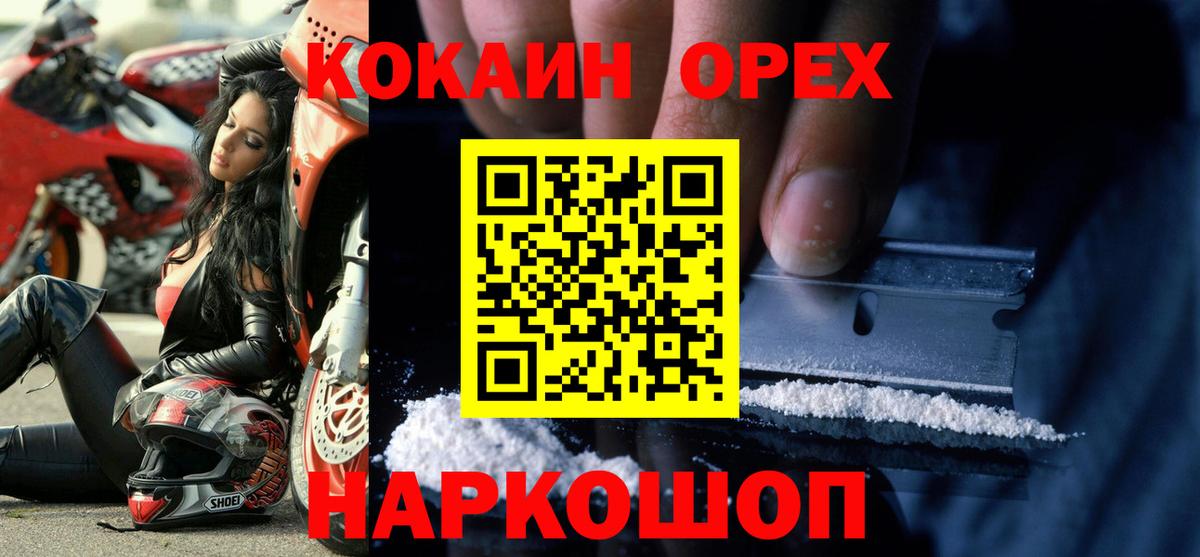 COCAIN Fish Scale Солнечногорск