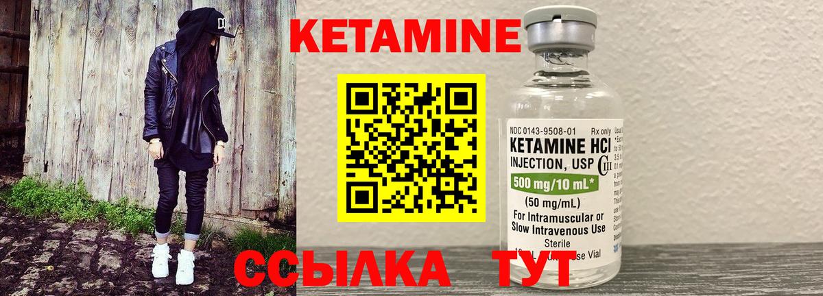 Кетамин VHQ  КЕТАМИН ketamine  Солнечногорск  Вход с VPN 