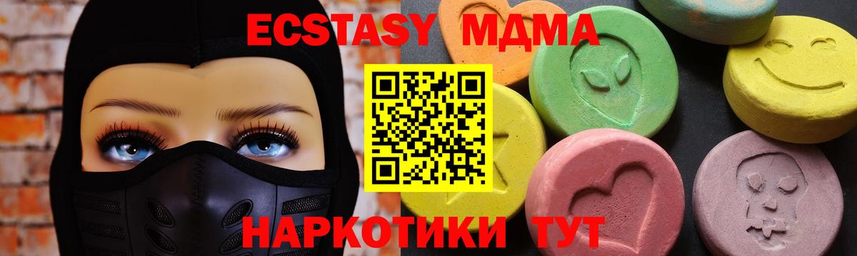 MDMA VHQ  МДМА  Солнечногорск  МДМА crystal  Вход с VPN 