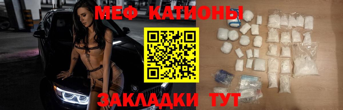 Мефедрон mephedrone  Вход с VPN  МЕФ VHQ  Меф  Солнечногорск 