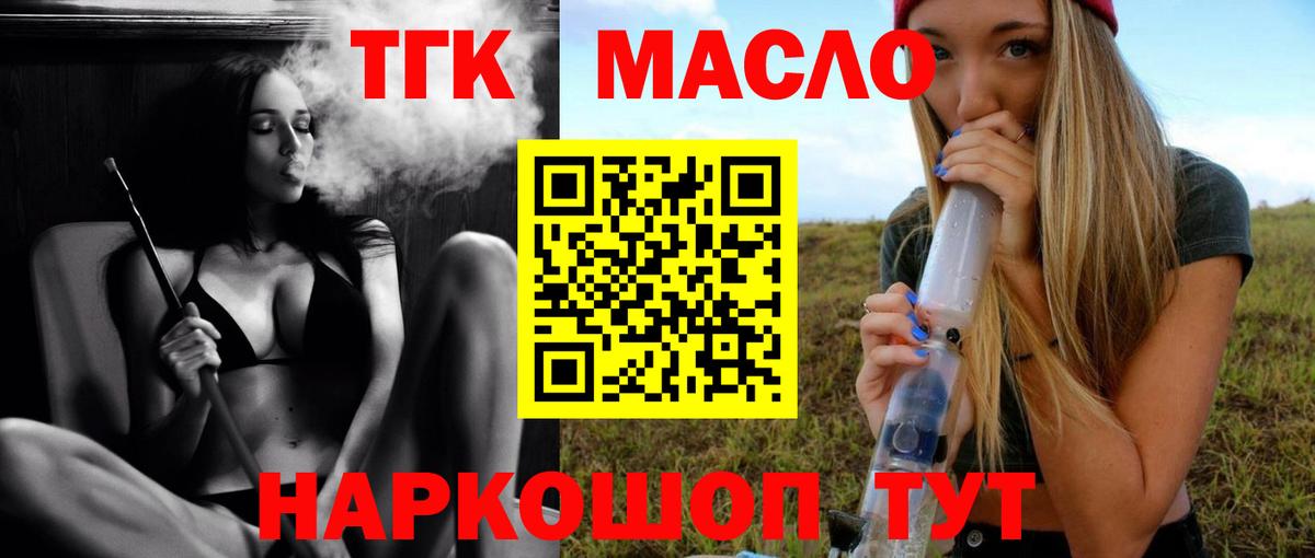 Дистиллят ТГК Wax Солнечногорск